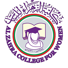 الهيئة العمانية للاعتماد الأكاديمي وضمان جودة التعليم تعتمد كلية الزهراء للبنات