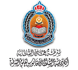 OAAAQA Accredits Sultan Qaboos Academy for police sciences 