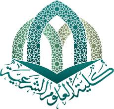 Call for Public Submissions: ISA of College of Sharia’a Sciences